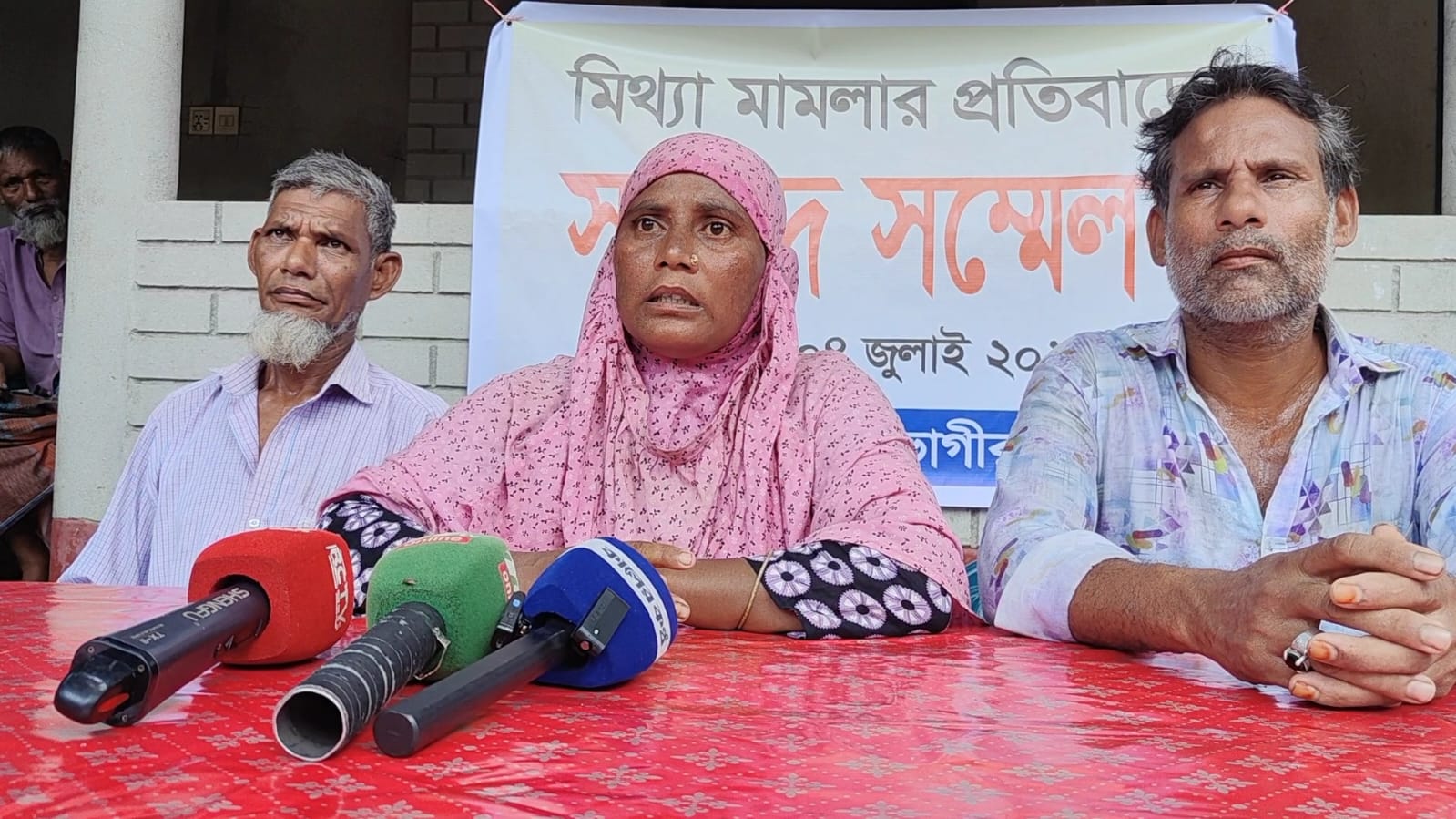 সংবাদ সমম্মেলন