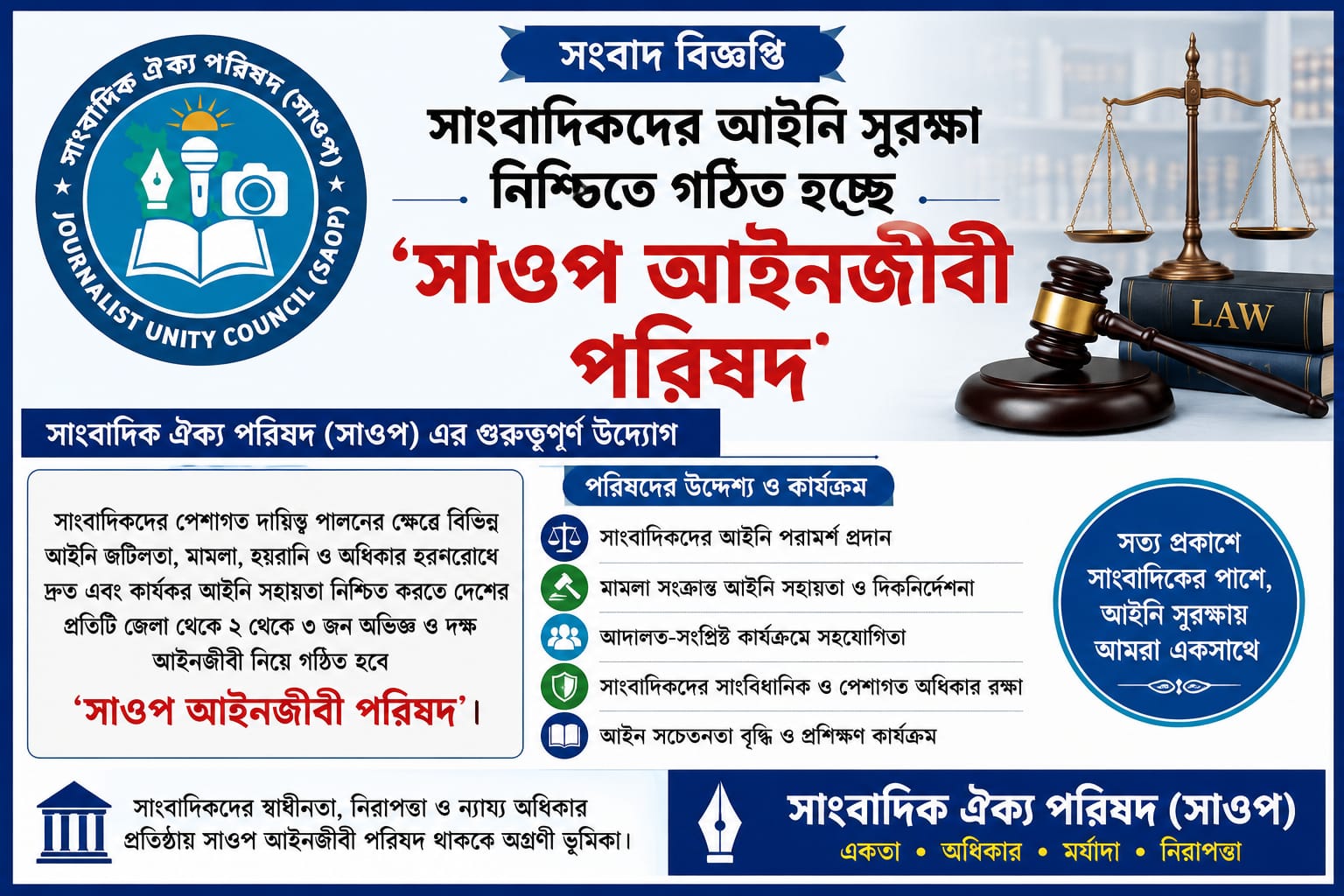 সওপ