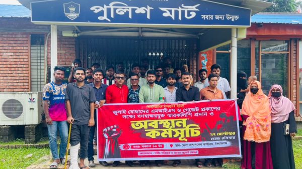 শান্তিপূর্ণ অবস্থান কর্মসূচি